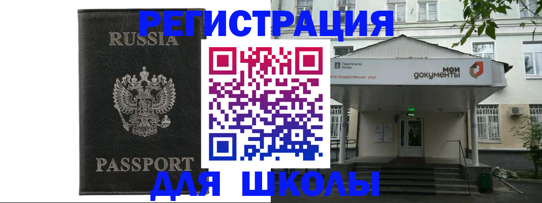 прописка от собственника в Краснознаменске