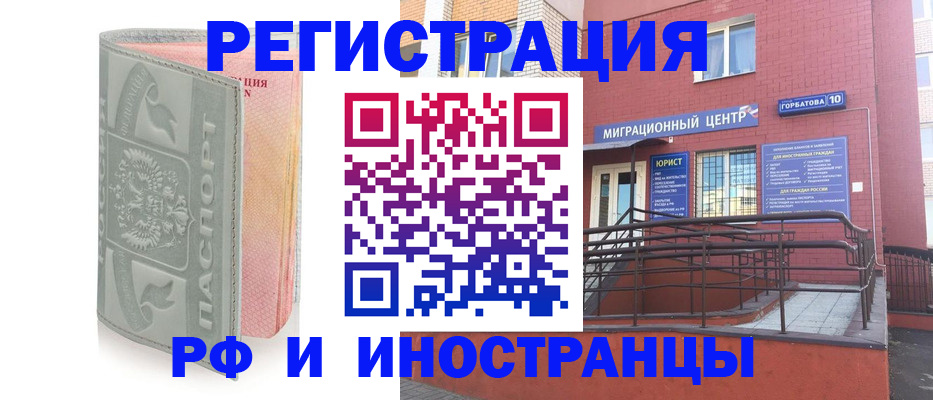 временная прописка в Краснознаменске