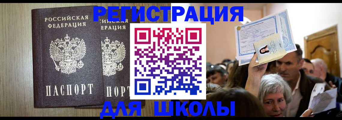 временная регистрация купить в Краснознаменске