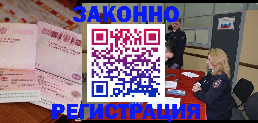 временная регистрация в квартире в Краснознаменске