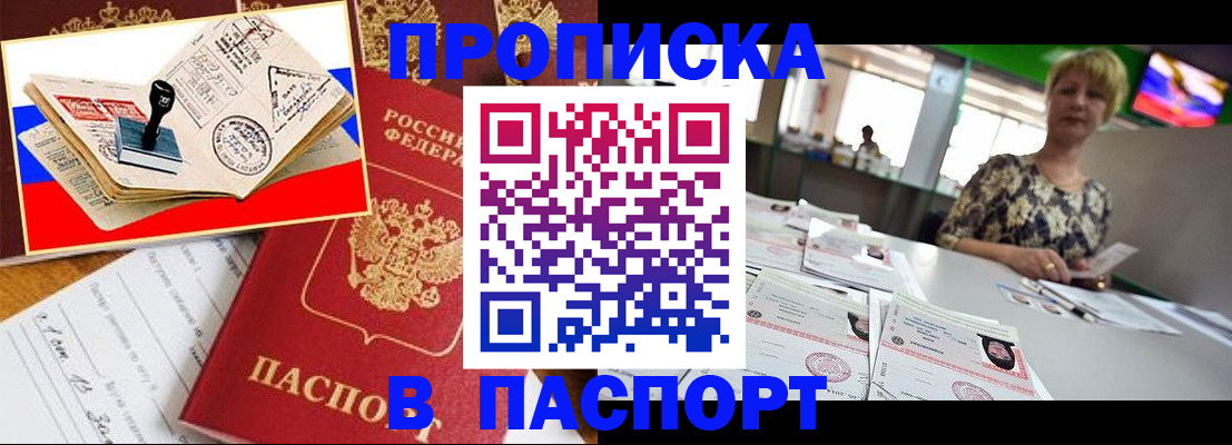 прописка иностранных граждан в Краснознаменске