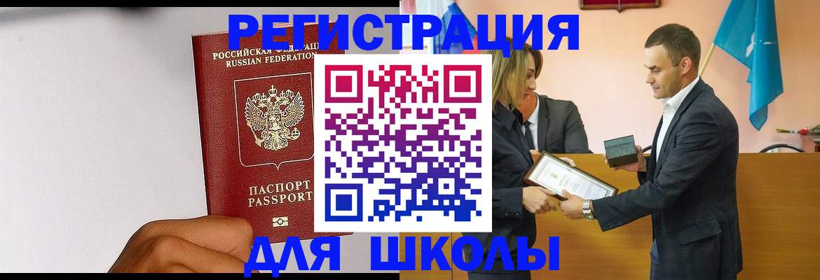 временная регистрация госуслуги в Краснознаменске